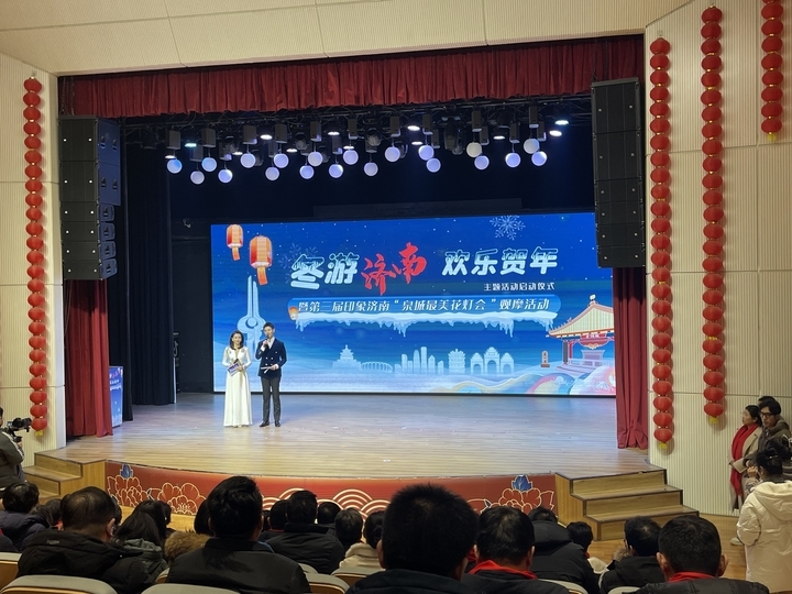 “冬游济南 欢乐贺年”主题活动启动 200项贺年活动等你来参与