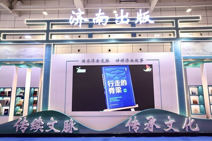 徐锦庚《行走的脊梁》新书分享会暨有声书发布仪式举行