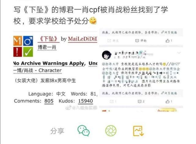【真相】肖战工作室道歉 肖战工作室说了什么?