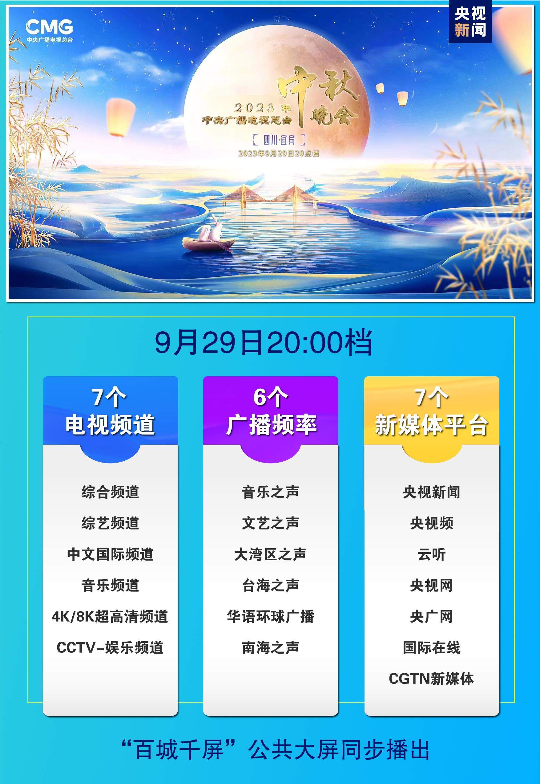 8天假期开启！总台伴您畅享好时光