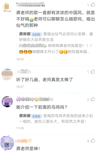 龚琳娜空降酷我音乐掀热潮，炸裂《凤皇》天音重铸山海经
