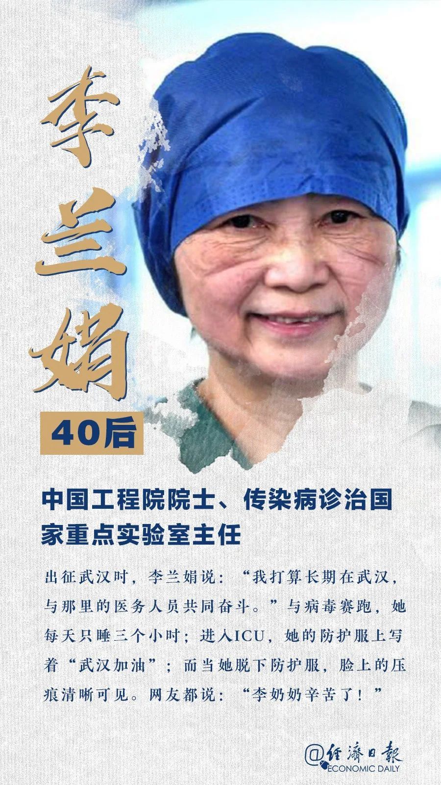 从30后到00后，致敬所有抗疫一线的医务工作者！