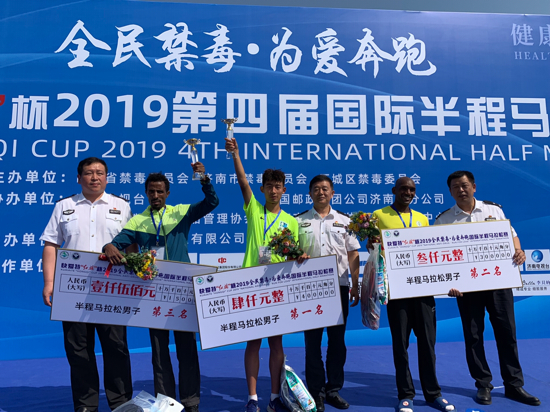 “全民禁毒 为爱奔跑”第四届禁毒公益半程马拉松比赛顺利举行