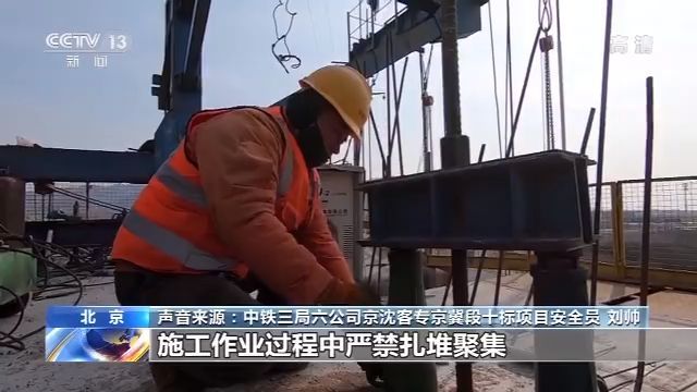 京沈客运专线密云段全面复工 关键性节点正施工