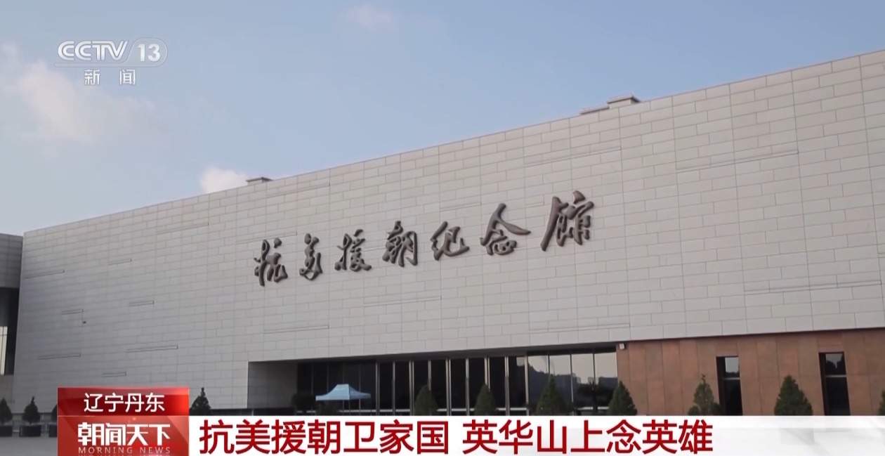 第十个烈士纪念日 让我们追寻红色足迹 致敬英雄