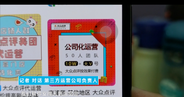 1条好评收40元？注意！你打卡的网红店，评价可能是刷出来的！