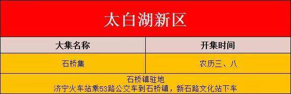 没有人可以空手走出黄河大集！山东16市各大集时间地点全攻略！