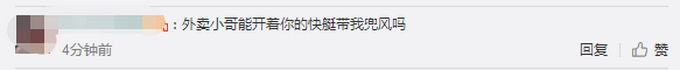 广西一城市内涝小哥开快艇送外卖，网友：外卖小哥的技能让人摸不透