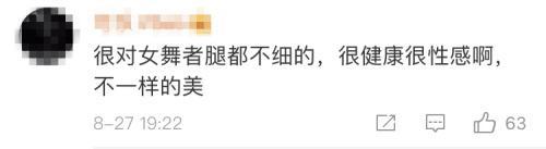 岳云鹏说李斯丹妮腿粗不适合跳舞|口碑翻车！岳云鹏说李斯丹妮腿粗不适合跳舞被痛批 对德云社有影响吗？