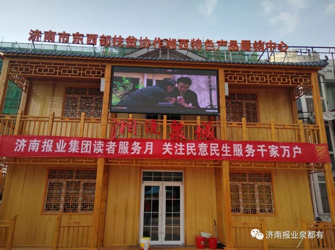 济南报业读者服务月朋友圈又添新成员 发行公司携手三通生物 共筑服务惠民美好明天