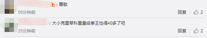 粉碎不败神话!帕奎奥击败瑟曼 横跨8个级别的他再次向世界证明了自己