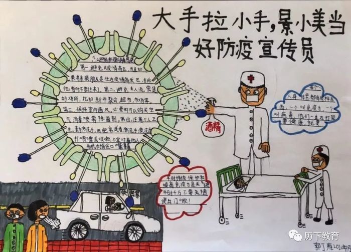 历下区开展“战疫情”系列主题德育 致敬最美战“疫”人