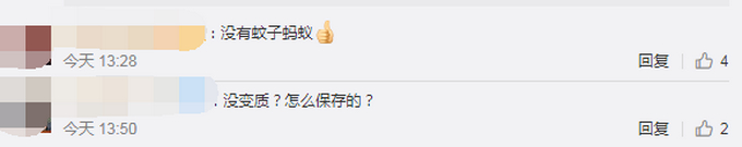 141年前的蛋糕成传家宝，还被吃了几块 网友：这都下得去嘴？