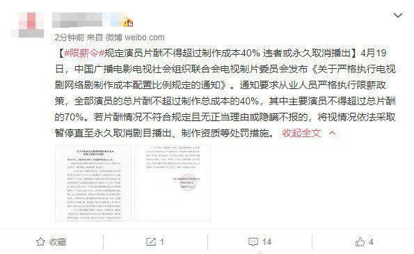 曝周冬雨片酬超1亿|【围观吃瓜】曝周冬雨片酬超1亿怎么回事?什么情况?终于真相了,原来是这样!