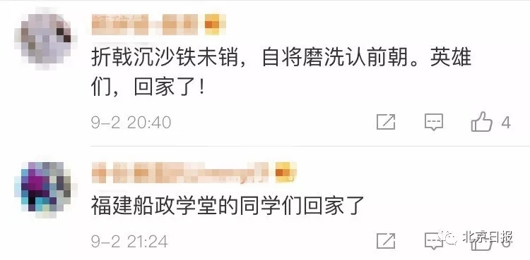 “定远舰”沉舰遗址找到了！这句网友评论，让人瞬间泪目