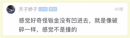气炸了！车停在路边回来就被撞成这样！肇事者却无影无踪了
