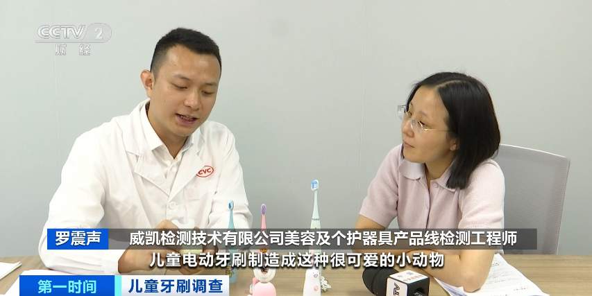 电池漏电、外壳脱落……网售儿童电动牙刷不合格率达5成