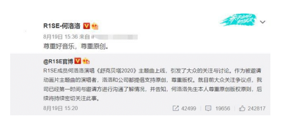 何洛洛为违反交通法规道歉，具体说了什么？