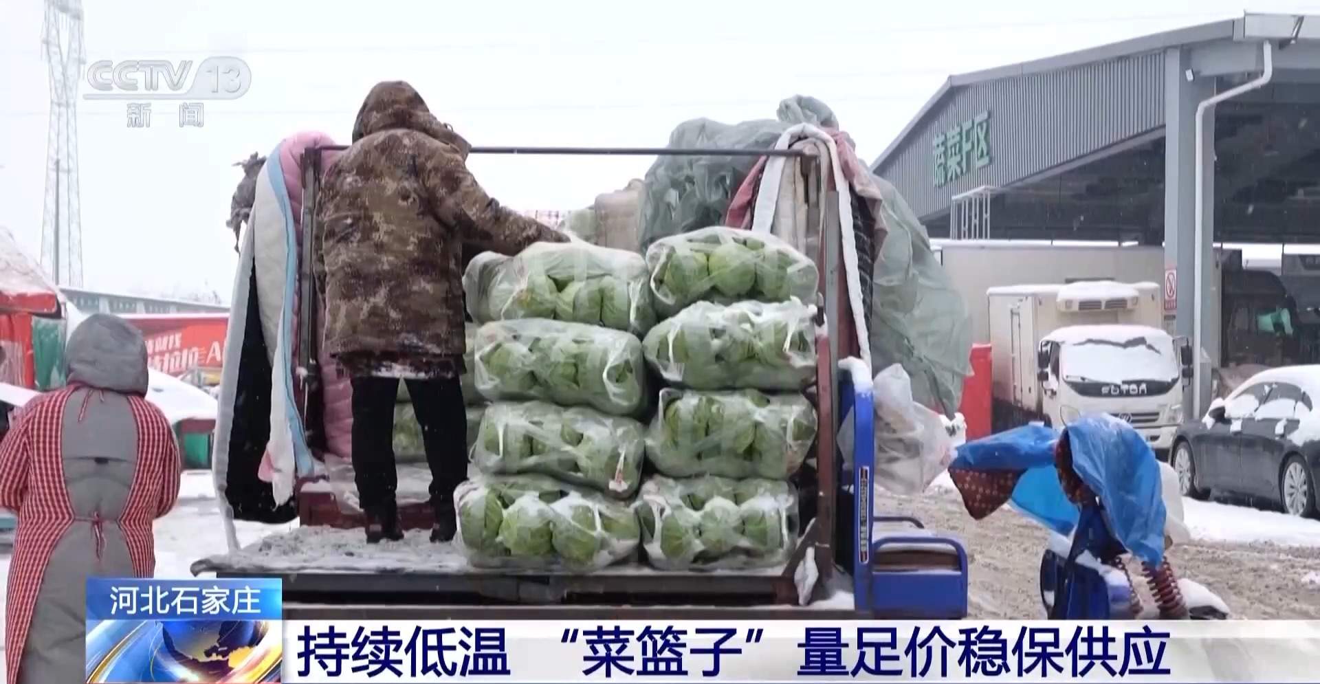 应对雨雪寒潮 多地加大生活物资供应