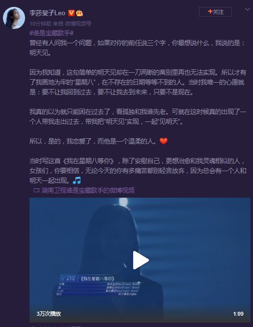 【娱报】湖南卫视美女主播承认恋爱：他是一个温柔的人