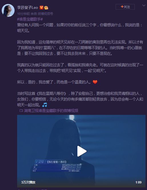 湖南卫视美女主播承认恋爱：他是一个温柔的人