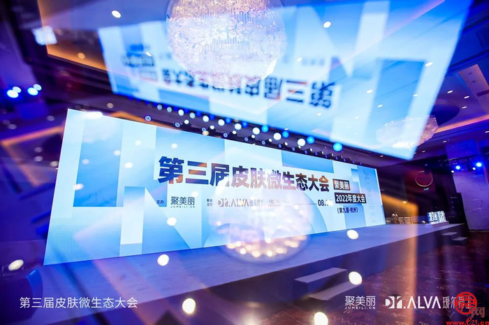 行业首个皮肤微生态科学护肤平台发布 微生态护肤成美妆产业“顶流”