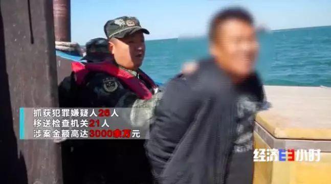 敲诈渔民、强收保护费…山东警方破获多起海霸涉黑案