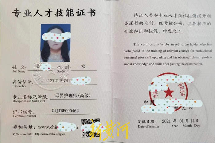 杭州女童坠亡案被告人曾号称“金牌保姆” 女童父亲：爱撒谎很懒散，对小孩冷漠