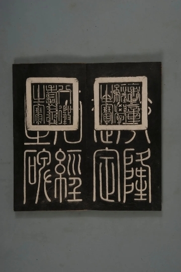 《乾隆御定石经》等“山东省古籍普查十大新发现”正式公布