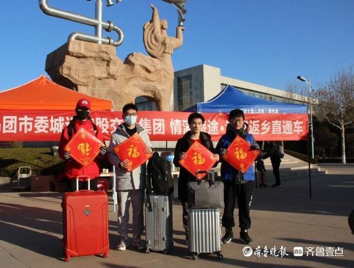 温暖大学生的回家路！温馨返乡直通车今启运