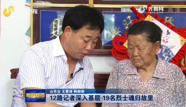 【让思念发光 帮烈士回家】12路记者深入基层 助19名烈士魂归故里