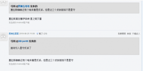 《LOL》星之守护者新皮封些英雄！这次还有星之吞噬者