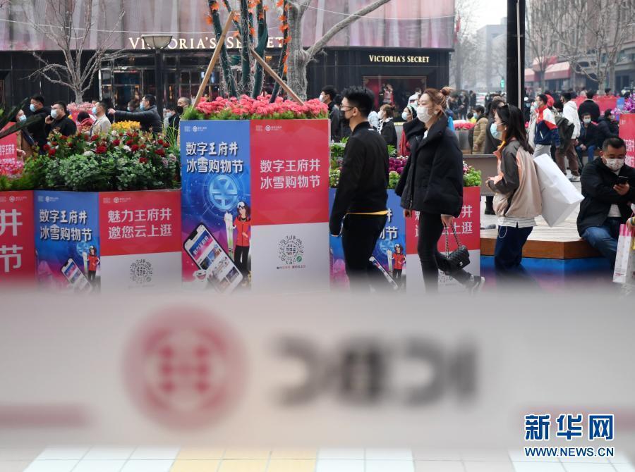 数字人民币来了 这种钱怎么花？