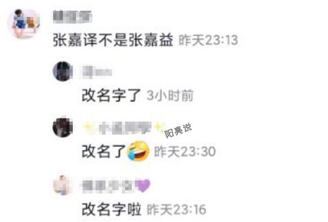 张嘉译改名张嘉益|张嘉译改名张嘉益是怎么回事?什么情况?终于真相了!原来是这样！