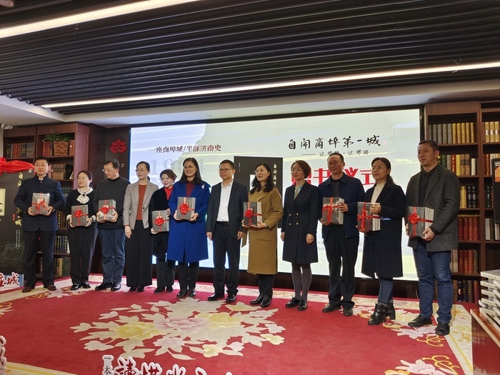 《自开商埠第一城》新书济南首发