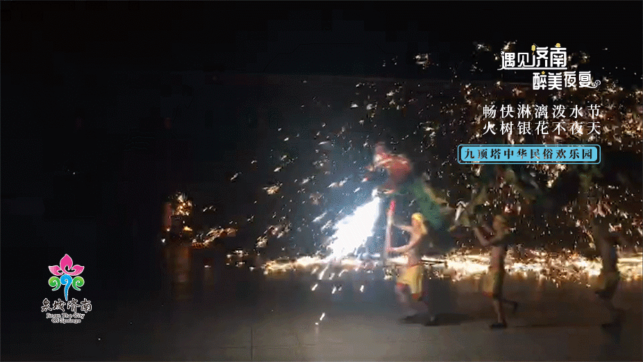 最美官宣！济南发布端午节“遇见济南·醉美夜宴”动态海报