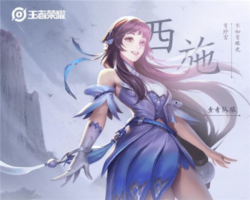 王者荣耀S16赛季西施铭文出装