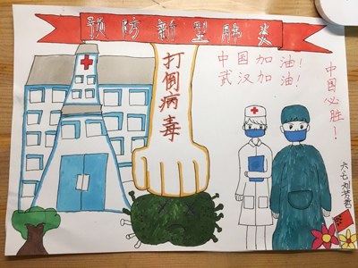 致敬最美“逆行者”！历下实验小学学生争相上交“特别的寒假作业”