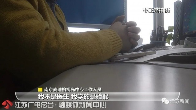 2万多元配的角膜塑形镜，戴了两年视网膜脱落！判了！