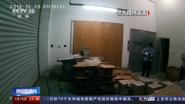 毒品伪装成“洗发水”运输 福建厦门查获230公斤氯胺酮