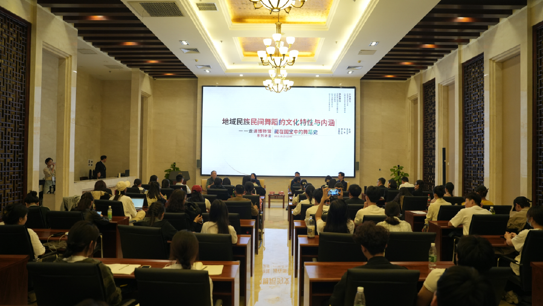 “藏在国宝中的舞蹈史——走进博物馆系列讲座”走进山东