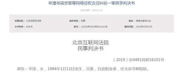 张丹峰|毕滢维权获赔2.3万，想自证清白“小三”之名却摘不掉