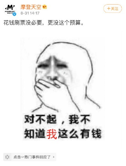 大鲨鱼|后海大鲨鱼排名猛升被质疑刷票，摩登天空回应后秒删