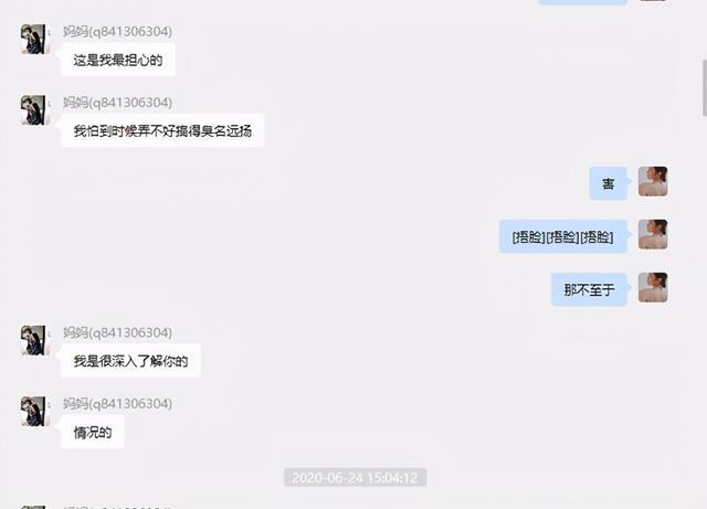 高端玩家？女网红遭CEO男友65页长文控诉 另一个疑点再引关注