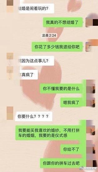女子發帖稱男友帶自己拼車感到委屈欲退婚,網友吵翻了!
