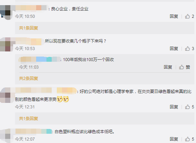 雪碧将把标志性绿瓶变全透明，背后原因超赞！怎么不改名雪白？