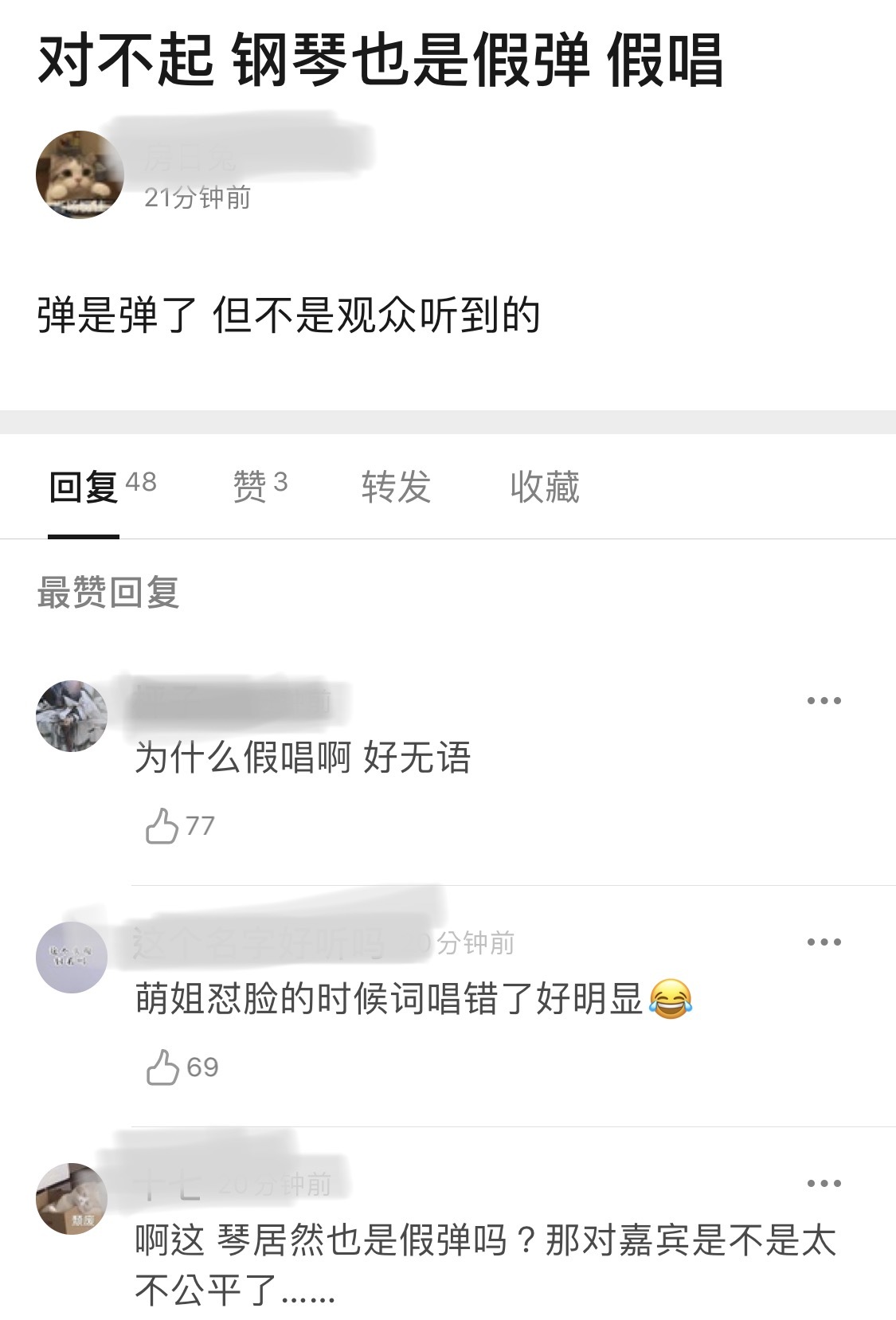 假唱|《姐姐》成团夜变假唱夜？网友：又难听又乱