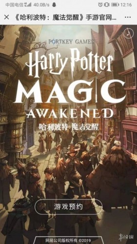 哈利波特手游伏地魔魔杖用的啥材料和杖芯
