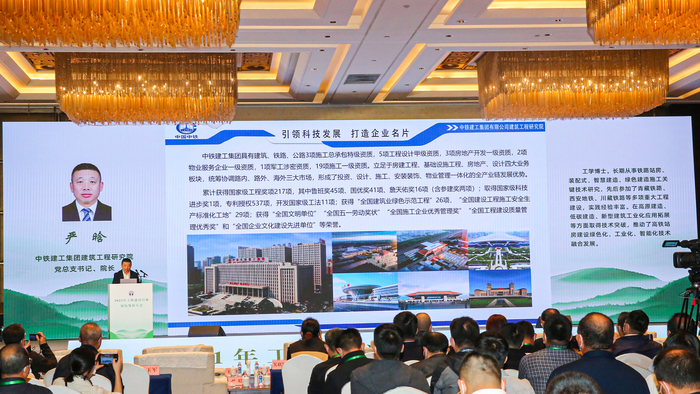 中铁建工承办，2021年工程建设行业绿色发展大会在济南召开