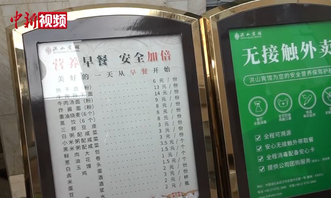 62年首次!武汉五星级酒店路边卖早餐价格亲民 热干面、牛肉粉、烧麦...应有尽有